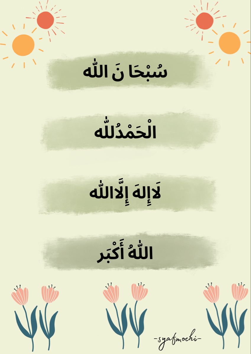 Dzikir untuk jodoh