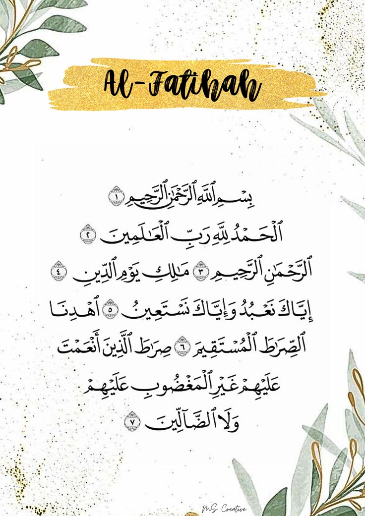 Surah Populer