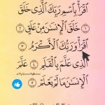 Surah populer anak kecil