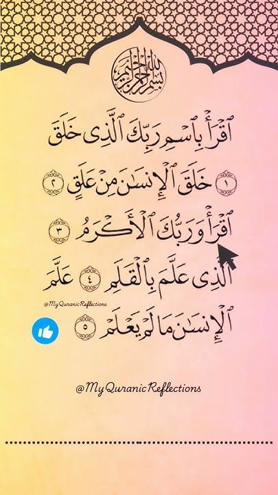 Surah populer anak kecil