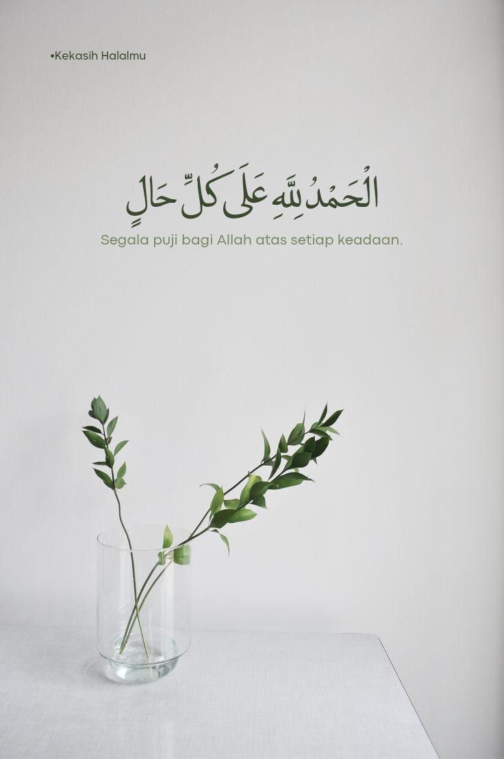 Adil dalam al quran