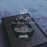 Hukuman larangan allah yang ada di al quran