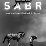 Sabar menurut para ulama