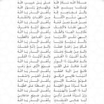 Sholawat paling populer