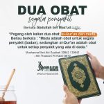 obat yang ada di al quran
